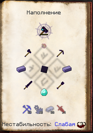 крафт Таум-преобразователя.png