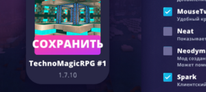 жмём "сохранить".png