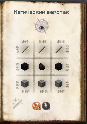 Крафт таурмагии26.png