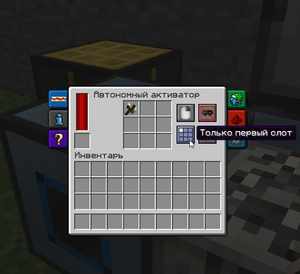 активатор с посохом леса.png