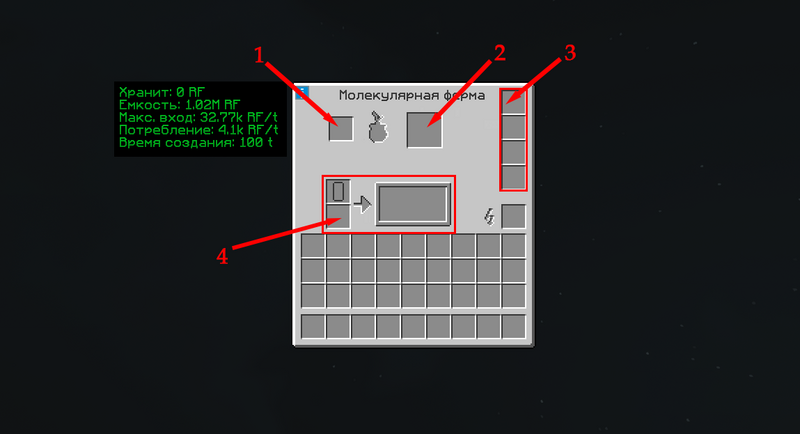 Файл:interface molecular farm.png