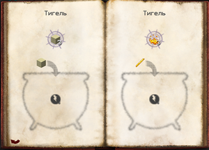 Крафт алхим7.png