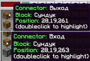 вид в интерфейсе контроллера, при наведении мышки на сундук.png