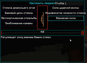 ставим Взрывную силу.png