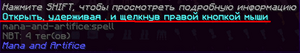 открыть заклинание.png