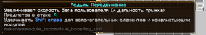 Модуль Передвижение.png