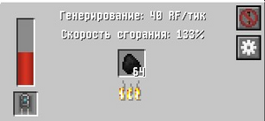 Генератор Стирлинга EnderIO2.png
