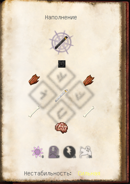 Файл:Посох некроманта2.png