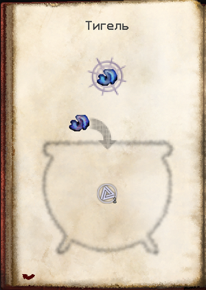 Крафт таурмагии15.png