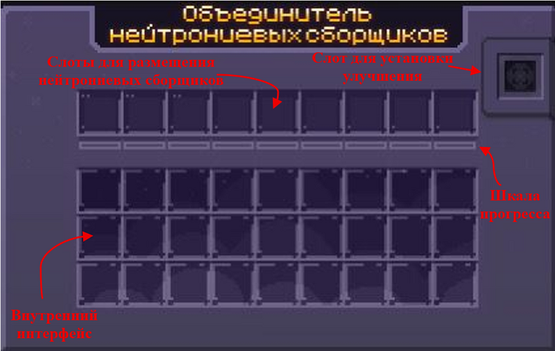 Файл:объединитель 1.7.10.png