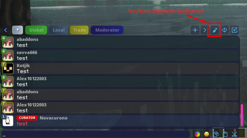 Файл:Chat8.png