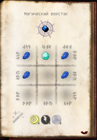 Файл:Наконечник странника2.png