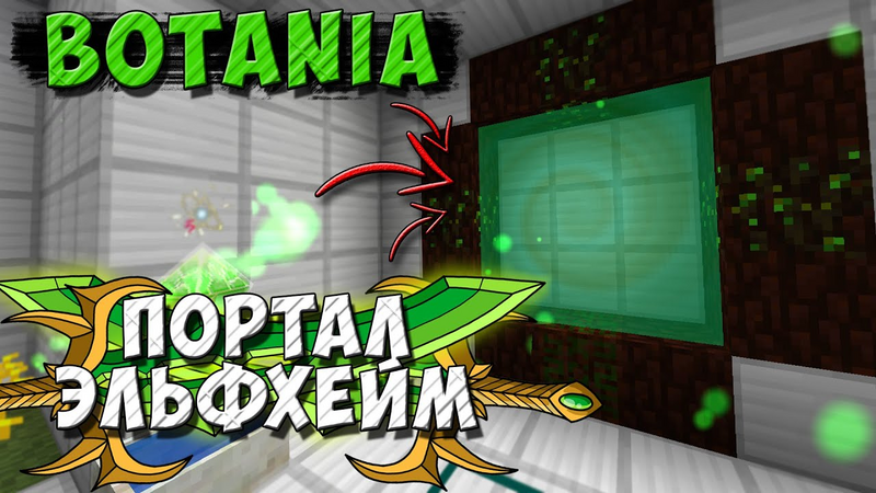 Файл:Мир Альфхейм.png