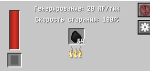 Генератор Стирлинга EnderIO.png