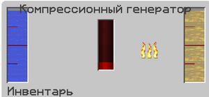 Компрессионный генератор.png