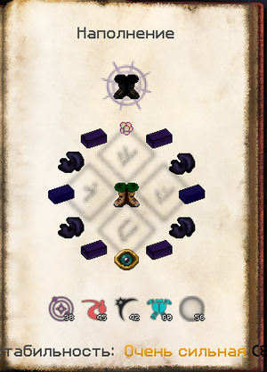 крафт Ботинок странника пустоты.png