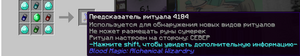 Предсказатель ритуала BloodMagic.png