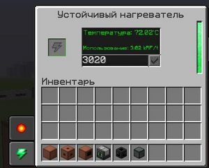 интерфейс устойчивого нагревателя.png