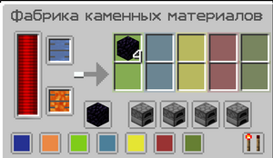 обсидиан крафтится.png