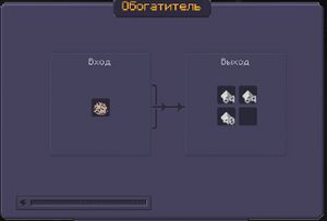 OreProcessing-ie-oreEnricher-gui.jpg