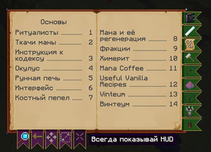 изменяем отображение HUD.png