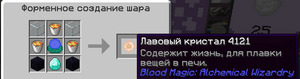 BloodMagic лавовый кристалл.png