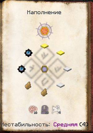 Крафт таурмагии33.png