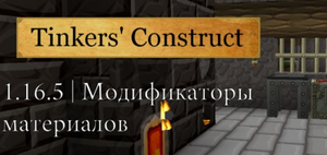 модификаторы материалов.png