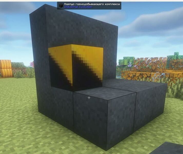 Файл:mining-complex-build-ie.jpg