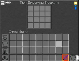 Меч виверны.png