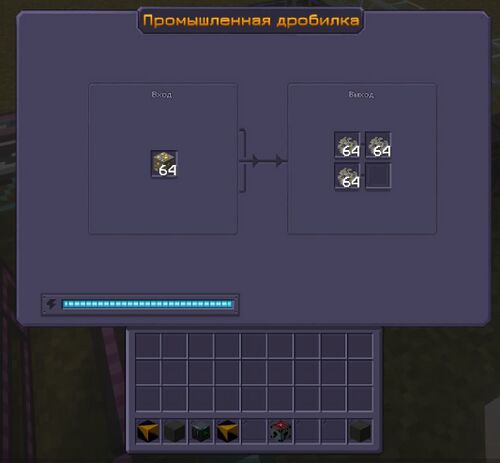 GUI дробилки