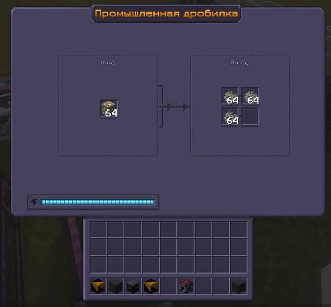 Файл:OreProcessing-ie-crusher-gui.jpg