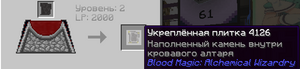 Укрепленная плитка BloodMagic.png