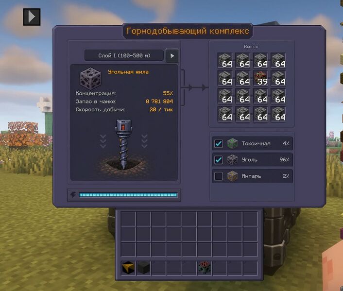 Файл:mining-complex-gui-ie.jpg