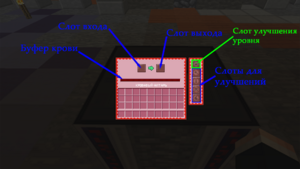 The Mechanical Blood Altar.png