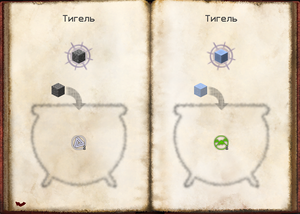 Крафт алхим21.png