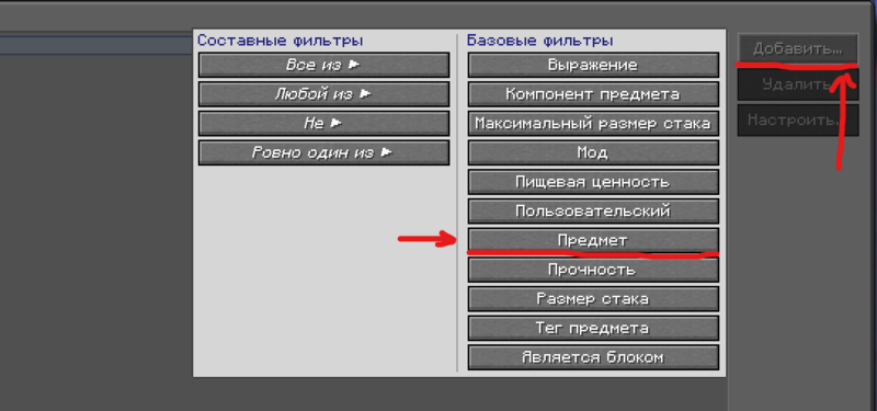 Файл:smart filter-item.png