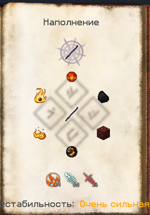 Гравировка Яростного Демона.png