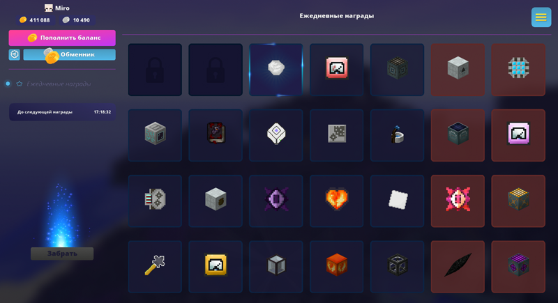 Файл:Reward2.png
