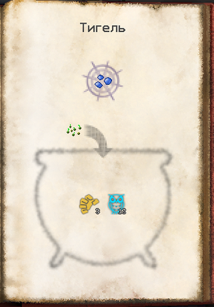 крафт семян 1.png