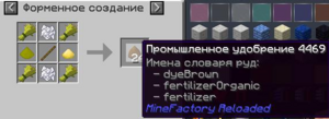 крафт промышленного удобрения.png