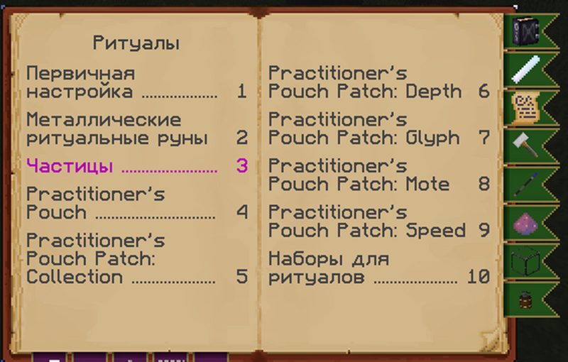 Файл:Книга с ритуалами.png