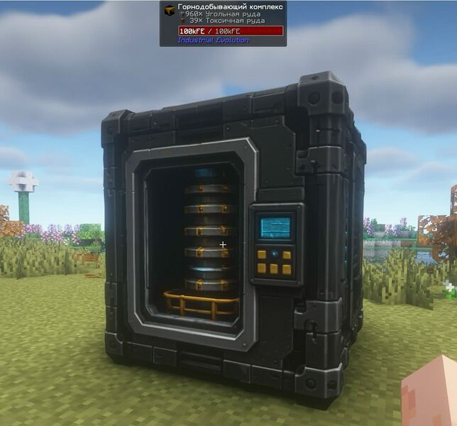 Файл:mining-complex-ie.jpg