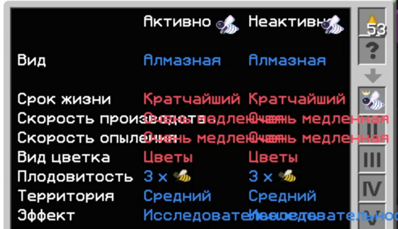 Файл:Эффект Исследователь.png