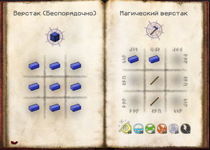 Крафт таурмагии7.png