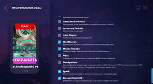 ставим галочку возле Spark.png