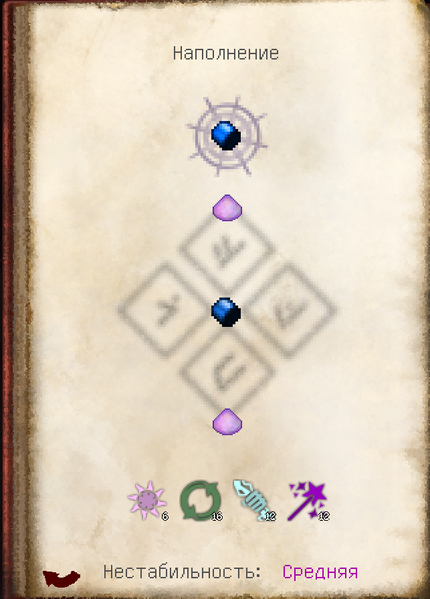 Файл:Наконечник странника3.png