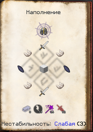 крафт Булавы мага.png