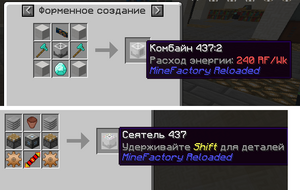 крафт комбайна.png