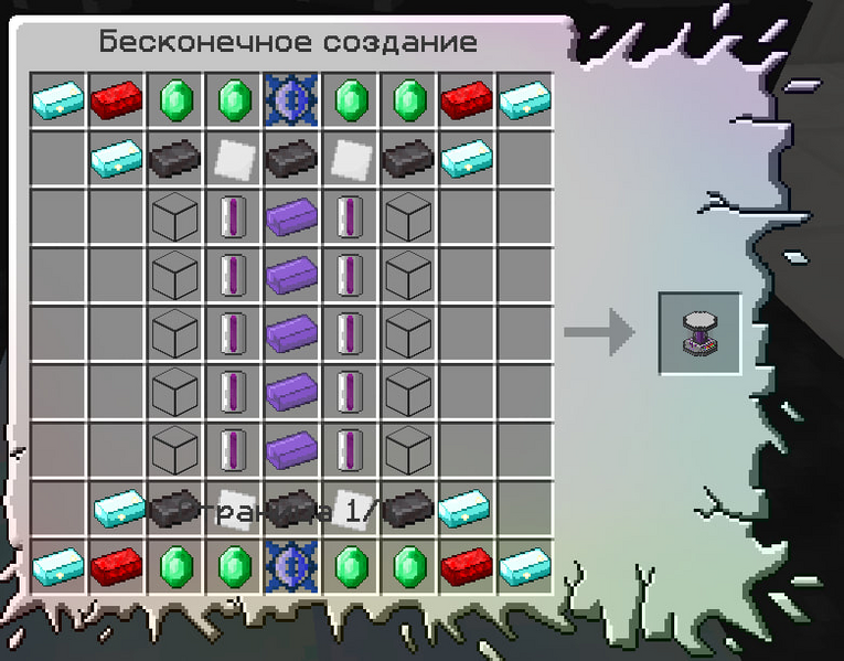 Файл:Кристаллизатор материи .png